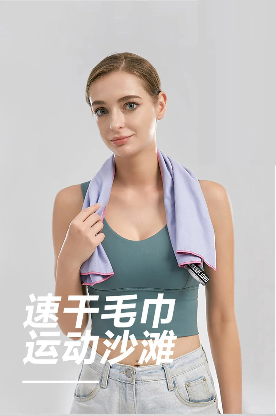 Quick-Drying Microfiber Sports Towel